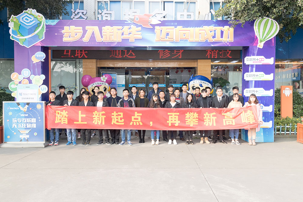 踏上電商新起點，助力學子攀高峰