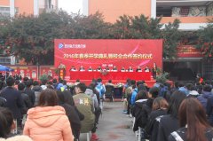 <b>職業(yè)教育就是就業(yè)教育，校企合作再上新臺(tái)階</b>