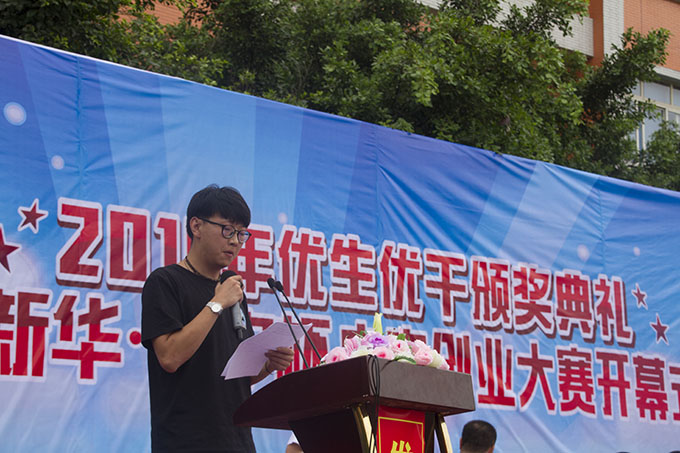 優(yōu)秀值得表揚，創(chuàng)業(yè)應(yīng)該鼓勵
