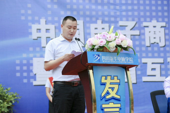 四川新華將不負眾望，培養(yǎng)更多互聯(lián)網(wǎng)+人才