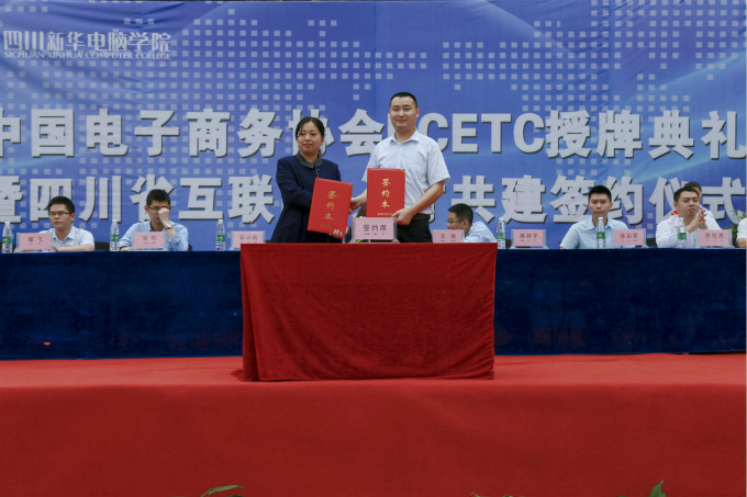 四川新華將不負眾望，培養(yǎng)更多互聯(lián)網(wǎng)+人才