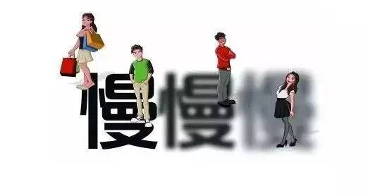 “慢”出質(zhì)量，也是一種好選擇