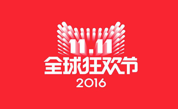 今年“雙11” 怎樣買(mǎi)得更嗨？
