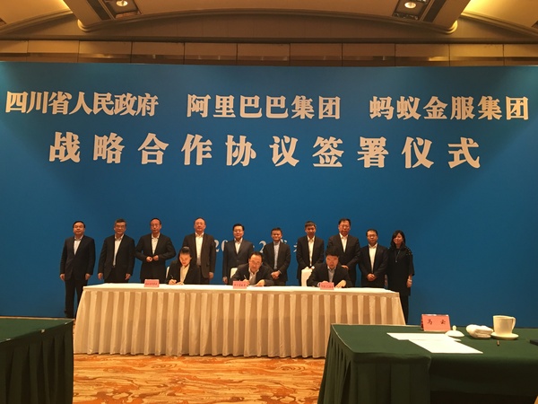 馬云為四川帶來了電商扶貧計劃