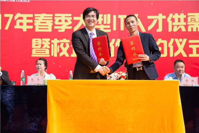 IT人才供需洽談會(huì)：100多家企業(yè)，“職”為新華