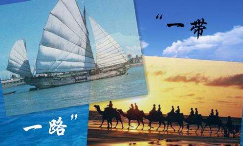 “新絲路”搭上互聯(lián)網、大數(shù)據(jù)“高速路”