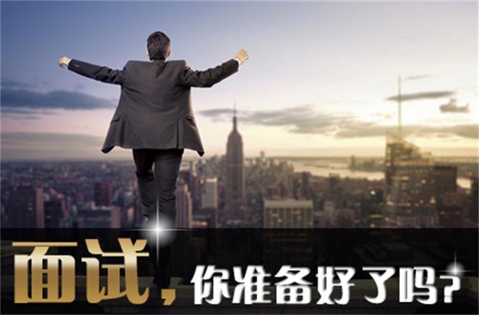 高校畢業(yè)生面臨就業(yè)大考 面試靠實(shí)力還是憑運(yùn)氣?