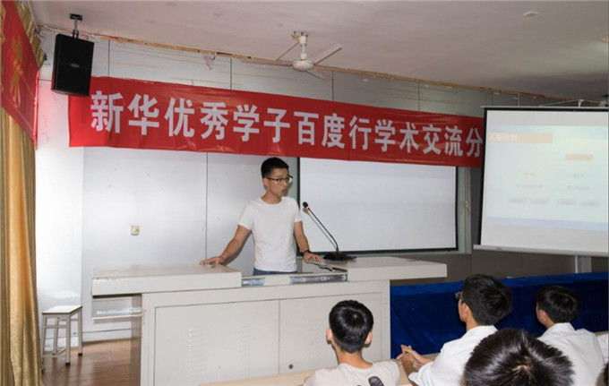 百度行學(xué)子分享會，未來互聯(lián)網(wǎng)金融人才在新華