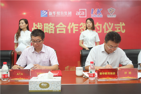 新華教育集團(tuán)、ATA、萬維凱旋、直尚電競戰(zhàn)略....