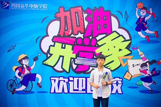四川新華：在七夕節(jié)里，我們甜蜜蜜的開學(xué)啦
