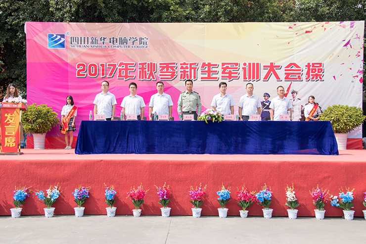 秋季軍訓(xùn)會操完滿結(jié)束，新生面貌煥然一新