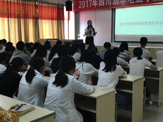裝修行業(yè)翹楚走進(jìn)我院，動(dòng)情分享知識(shí)