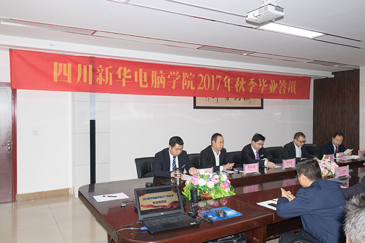 我院舉辦畢業(yè)生答辯會，隆重邀請家長前來旁聽