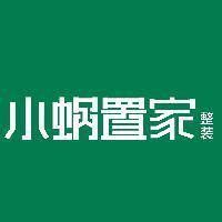 成都市小蝸置家科技有限責(zé)任公司招聘簡章
