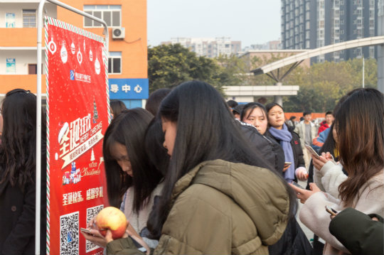 四川新華電腦學(xué)院圣誕狂歡活動驚喜開展