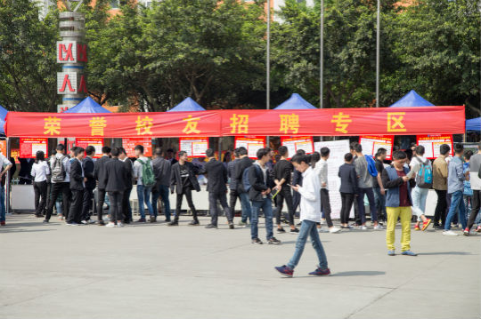 關(guān)注2018大學(xué)生就業(yè):新聞?dòng)^察——畢業(yè)生“慢擇業(yè)” 用人單位調(diào)計(jì)劃