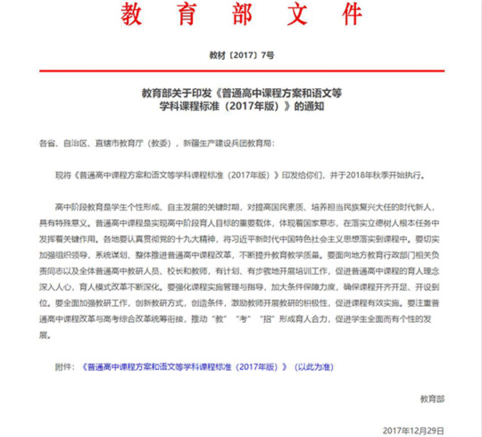 人工智能大勢所趨，走進高中課本！
