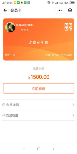 無實戰(zhàn)，不電商！“新華 · 瀾庭集杯”培訓會強勢開啟