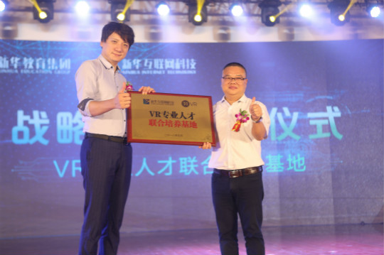 四川新華與集團(tuán)一起見證2018新華互聯(lián)網(wǎng)科技新專業(yè)發(fā)布會