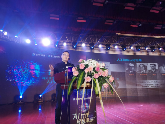 AI時代·智啟未來新華互聯(lián)網(wǎng)科技2018新專業(yè)發(fā)布會盛大啟動