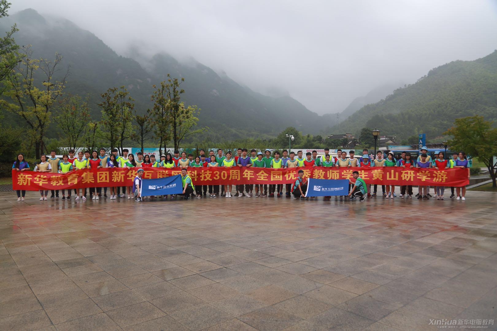 30周年系列活動-新華全國優(yōu)秀教師及學(xué)子黃山研學(xué)游正在進(jìn)行中