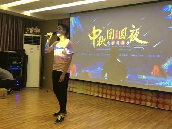 月滿中秋夜，師生慶團圓 