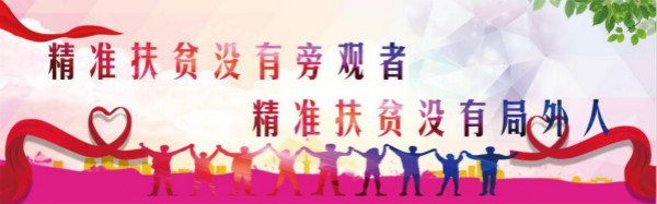 國(guó)家扶貧日?新華公益進(jìn)行時(shí)，助力學(xué)子夢(mèng)想起航