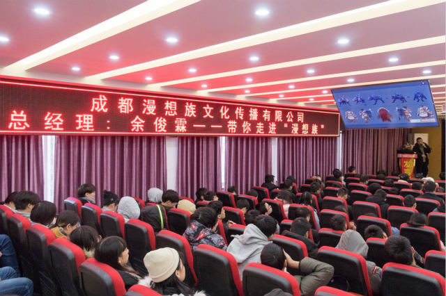 《老師來了》余俊霖:帶你走進漫想族