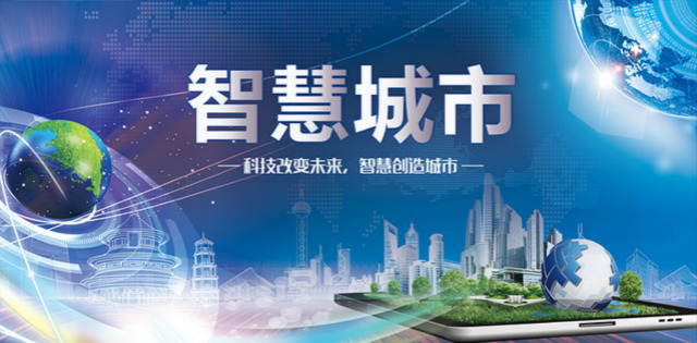 打造智慧精英，創(chuàng)造未來美好城市