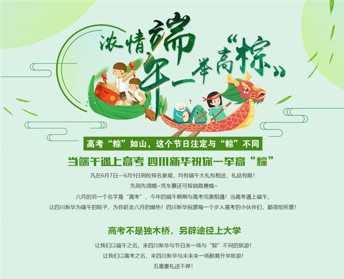 高考“粽”如山，作為初中生的我們粽享端午