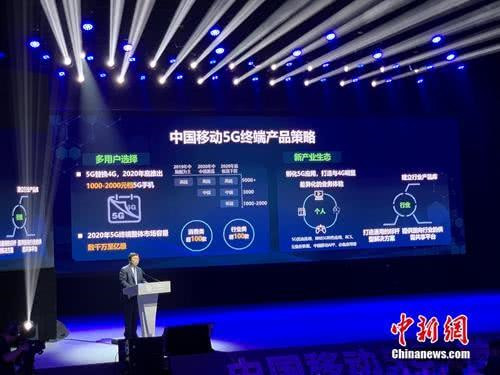 42款5G商用終端亮相，首批7月底開始上市