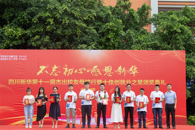 四川新華電腦學(xué)院助學(xué)政策有哪些？