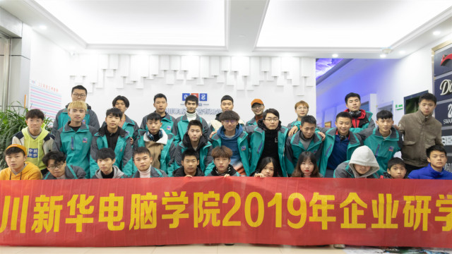 學技術為什么選擇四川新華之就業(yè)篇！