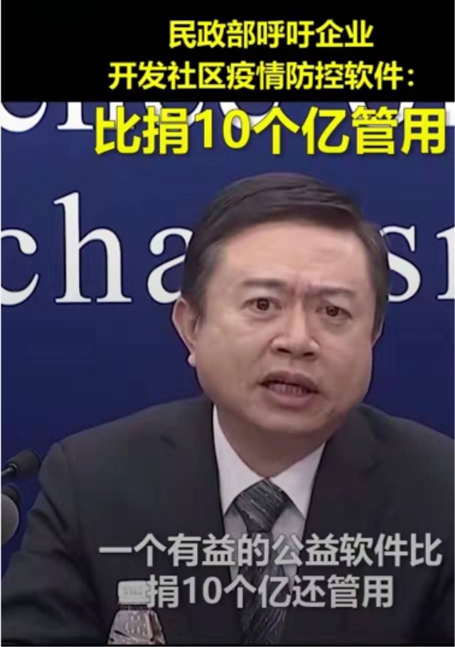 點贊！民政部呼吁技術(shù)支持很重要