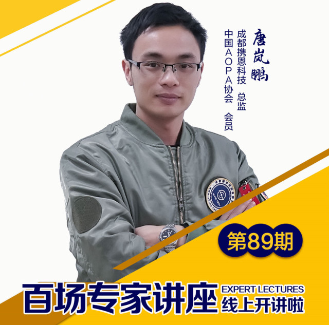 大咖講座，為你帶來(lái)無(wú)人機(jī)的學(xué)習(xí)成功之路 