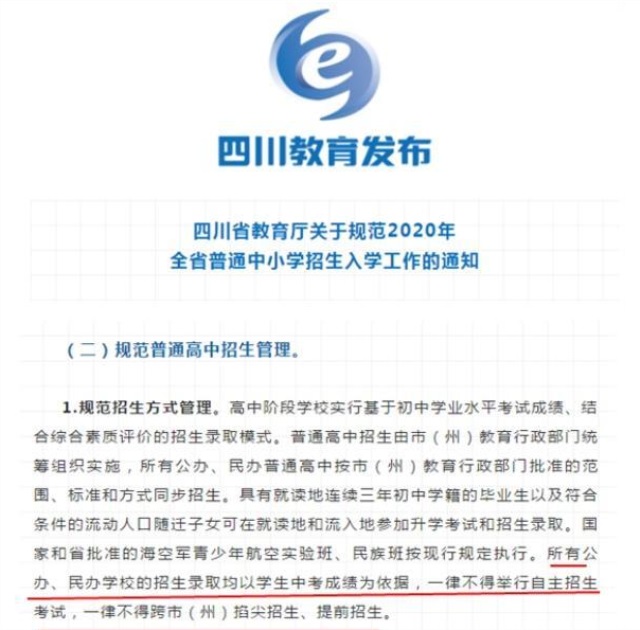 重磅，2020四川將擴大中職教育！