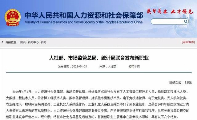 16個(gè)新職業(yè)發(fā)布，學(xué)互聯(lián)網(wǎng)技術(shù)正當(dāng)時(shí)