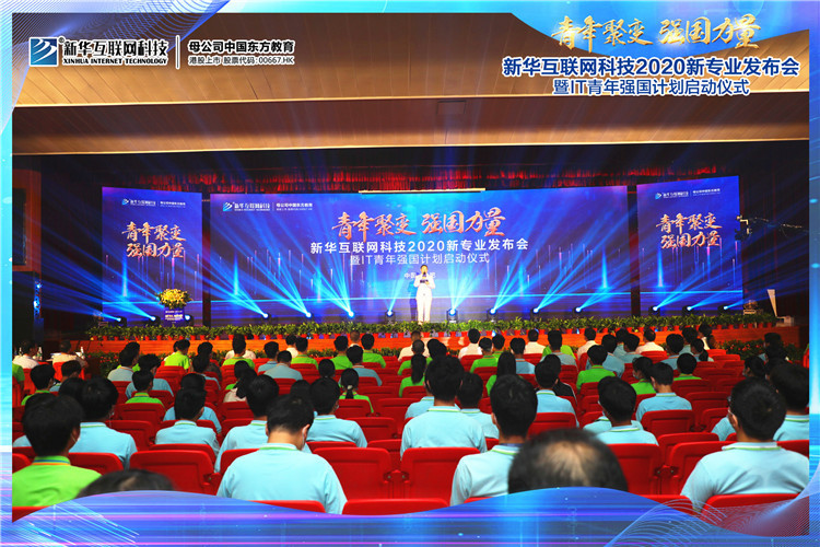 新華校企定制班，助你就業(yè)無(wú)憂