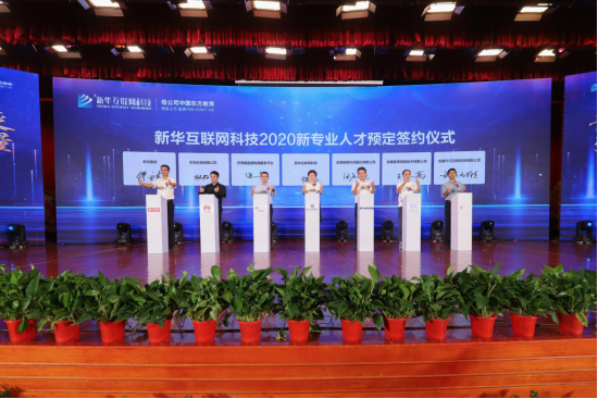 學(xué)互聯(lián)網(wǎng)金融與智能財(cái)會(huì)專(zhuān)業(yè)，為什么要來(lái)新華？