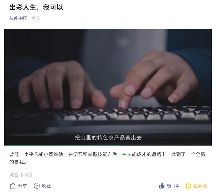 “新華電腦學(xué)校就像一座橋，把我和家鄉(xiāng)連接在一起！”