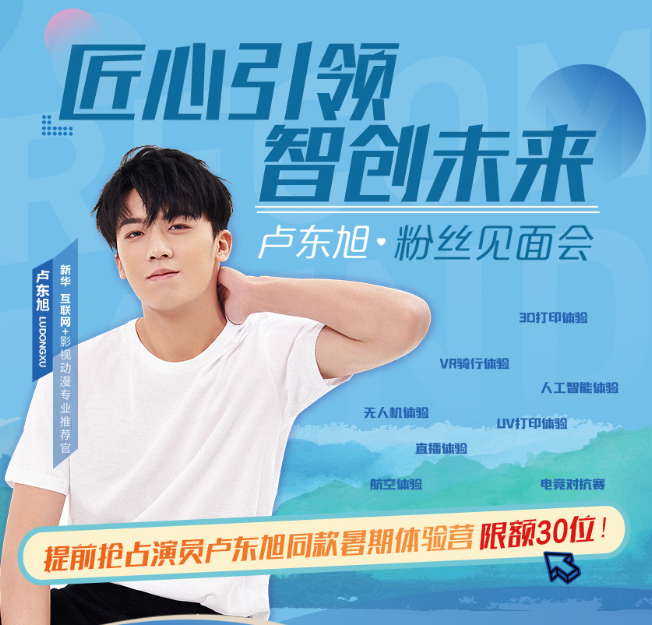 擇校心不慌 明星來探路！這份攻略你一定要看一下！