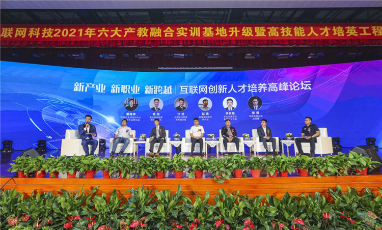 發(fā)布會媒體盛贊:新華電腦教育為何一直走在職業(yè)教育前沿