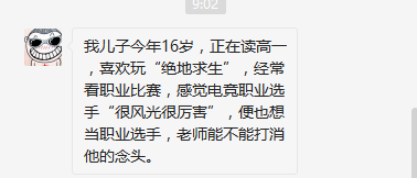 “網(wǎng)癮少年”如何拯救？這套方法“成就”了萬(wàn)千少年！