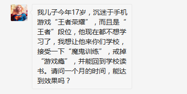 “網(wǎng)癮少年”如何拯救？這套方法“成就”了萬(wàn)千少年！