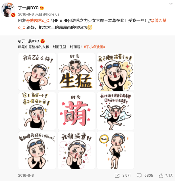 我給奧運(yùn)冠軍畫頭像：商機(jī)來了！