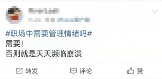職場中，如何管理情緒？同學們需要知道！