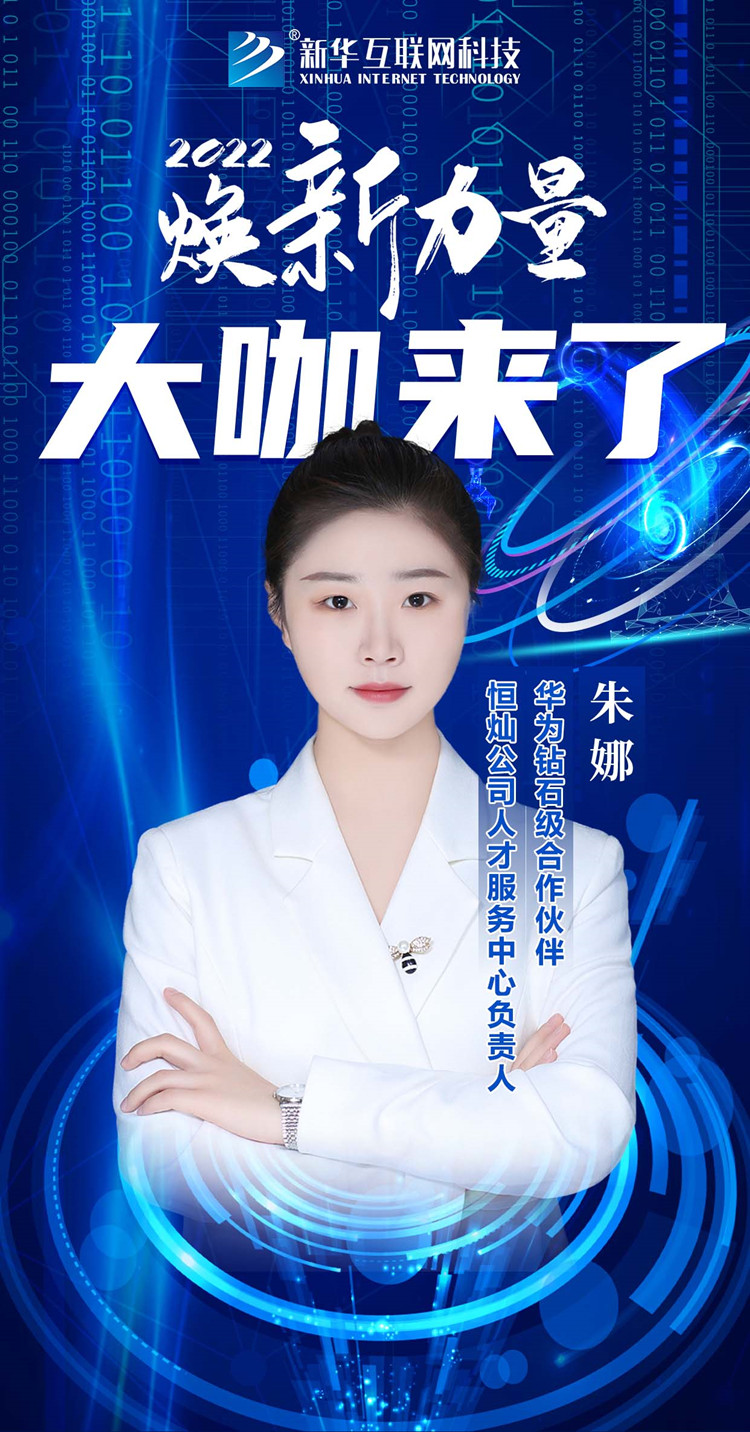 倒計時3天！人才培優(yōu)工程暨新專業(yè)發(fā)布會搶先看
