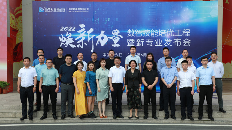 職教更新，為夢(mèng)想賦能
