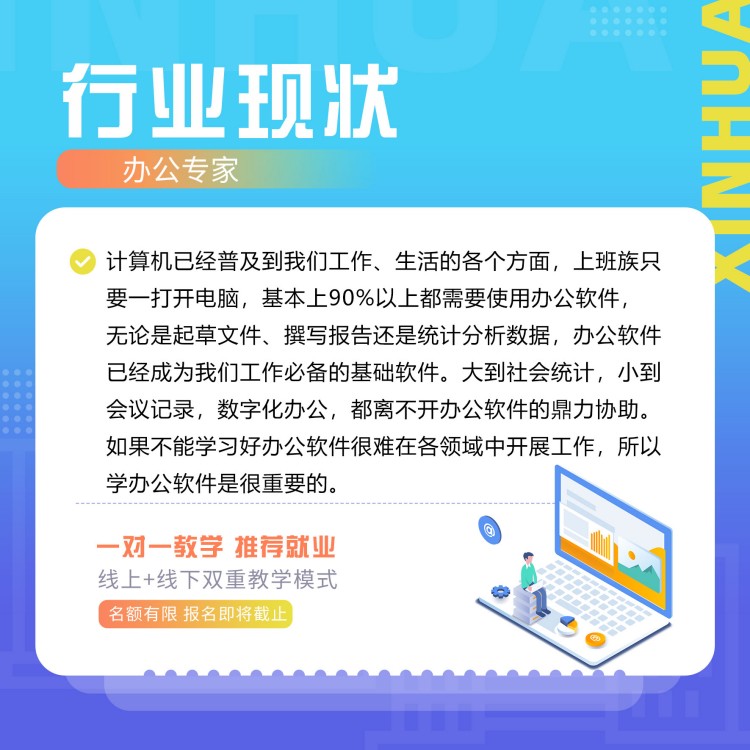在新華，高效的辦公操作是如何練成的？