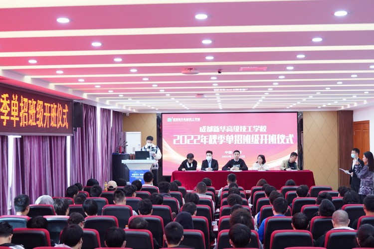 我校2022級(jí)單招班級(jí)開班典禮圓滿結(jié)束